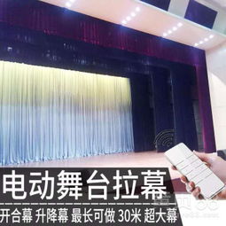 【唐山定做金絲絨防火阻燃幕布面料批發電動舞臺幕布北京舞臺幕布定做廠家】-