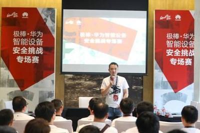 守護億萬用戶信息安全 極棒·華為智能設備安全北京世間萬象企業網站小程序建設